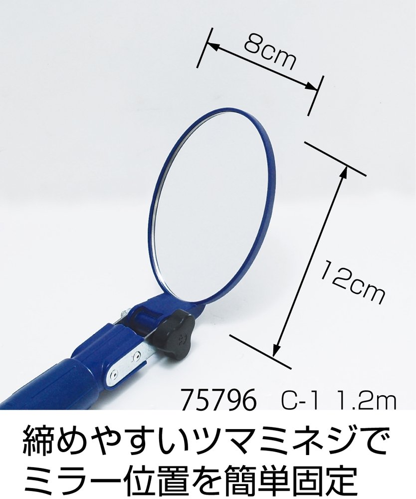 Amazon.co.jp: シンワ測定(Shinwa Sokutei) 大型点検鏡 C-1 1.2m 75796